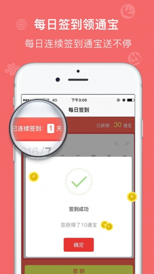 聚積寶