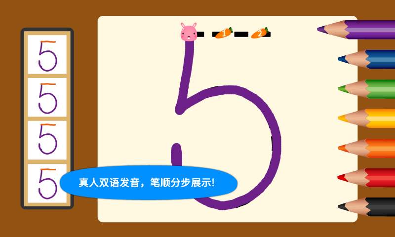 陽陽愛寫字
