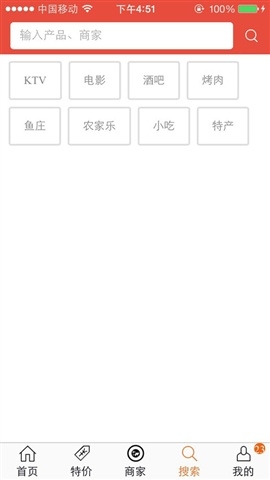 黔城惠