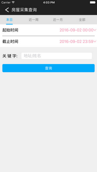 e警助手