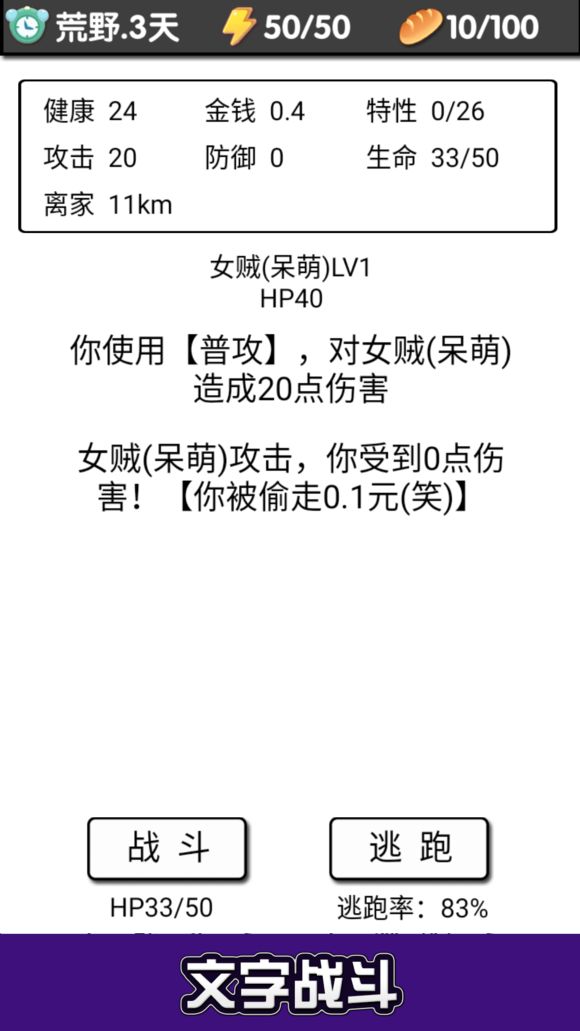 没有勇者的世界