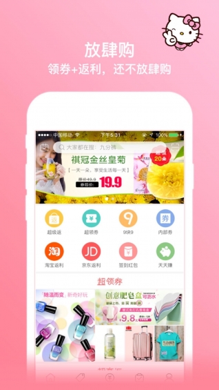 放肆購(gòu)