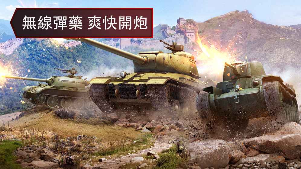 二戰(zhàn)坦克軍團(tuán)之王者征服