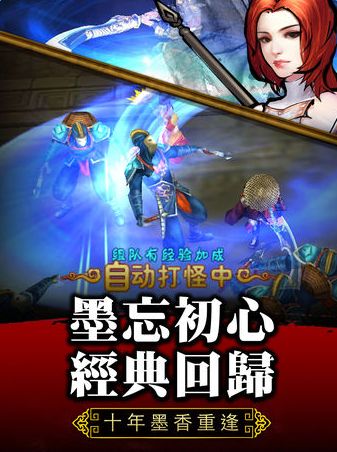 墨魂诀