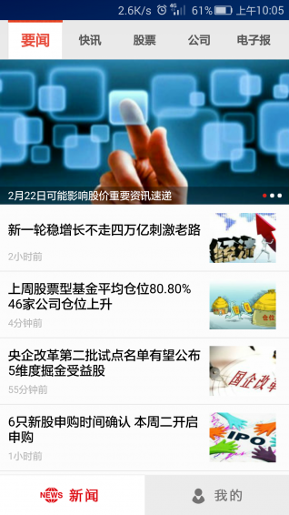 證券時報