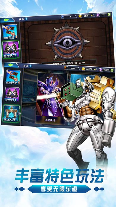 決斗學院Online