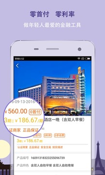 歡旅金服