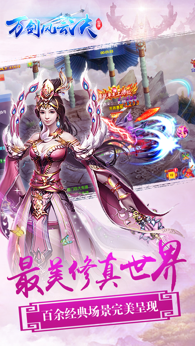 萬劍風(fēng)云決