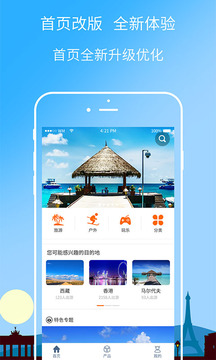 歡旅金服