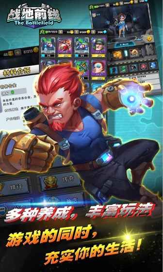 戰(zhàn)地前線