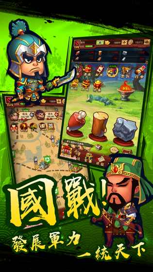 點(diǎn)點(diǎn)三國(guó)