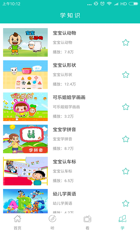 啟慧寶寶