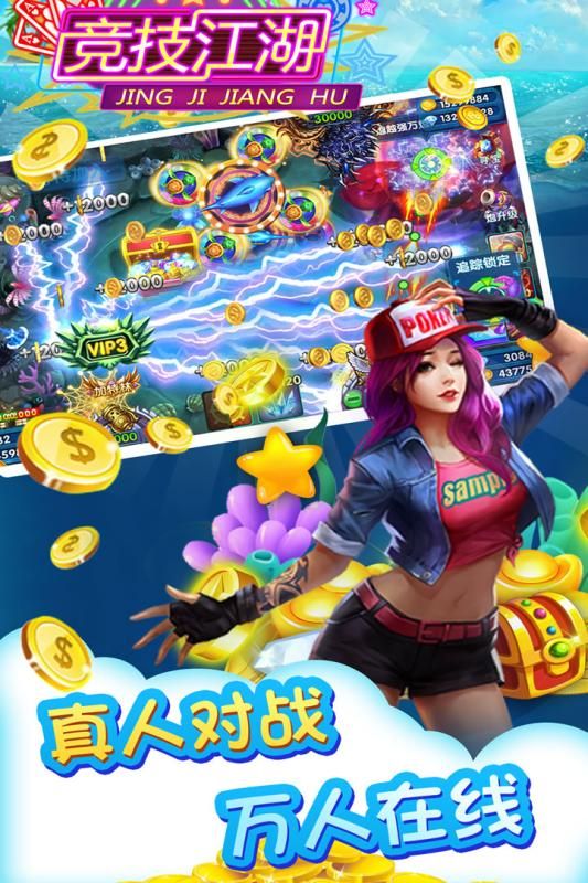 競技江湖