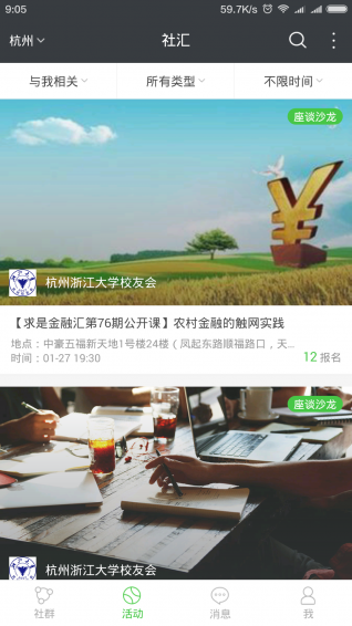 社匯