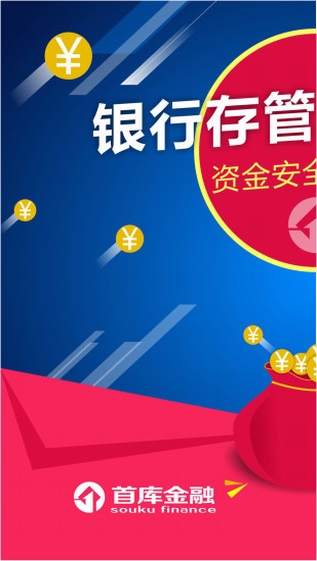 首庫金融
