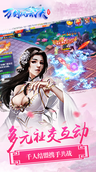 萬劍風(fēng)云決