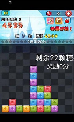 魔方爱消消