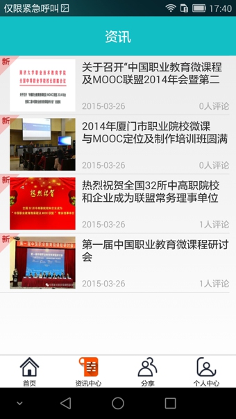 滴滴課堂