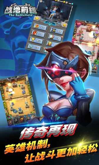 戰(zhàn)地前線