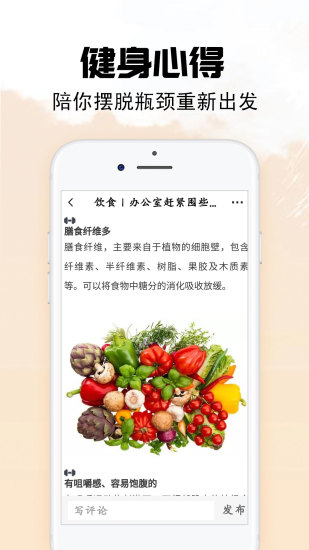 Try健身
