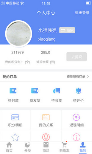 雙創(chuàng)商城