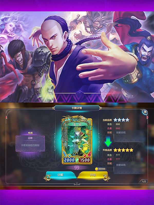 英雄召喚師：神創卡牌