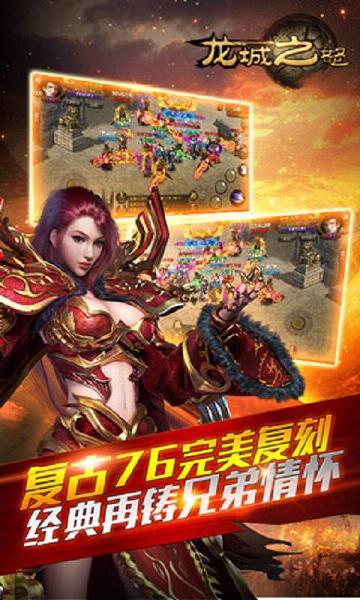 龙城之怒 满切割版