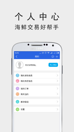海上鮮