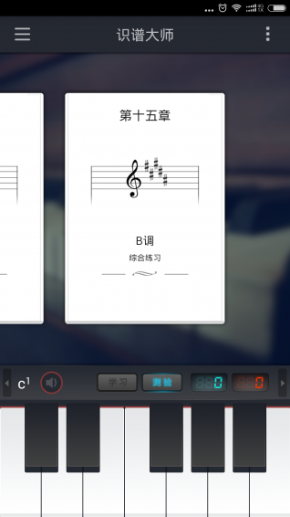 識譜大師