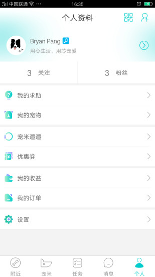 寵米