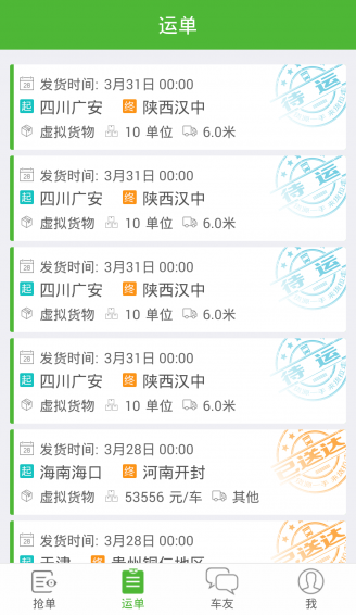 來貨拉