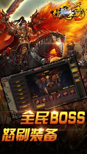 烈龍爭霸