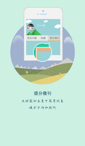 提分寶典