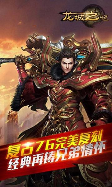 龙城之怒 满切割版