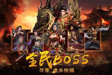 血染龍城