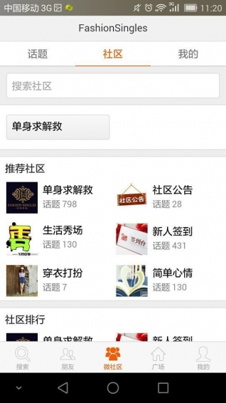 FS高端交友