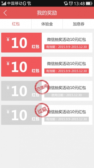 利得行理財助手