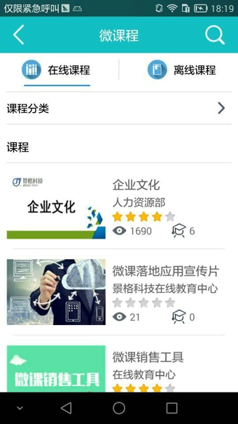 滴滴課堂
