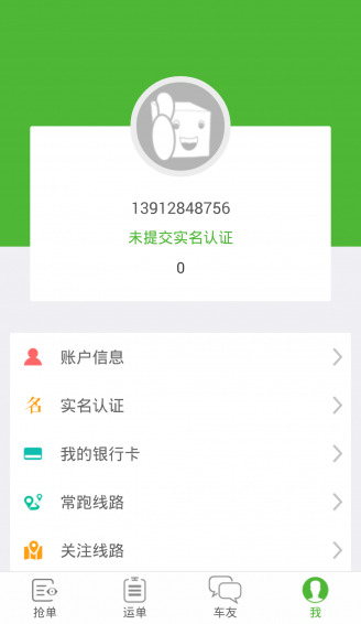 來貨拉