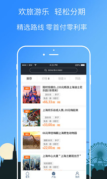歡旅金服