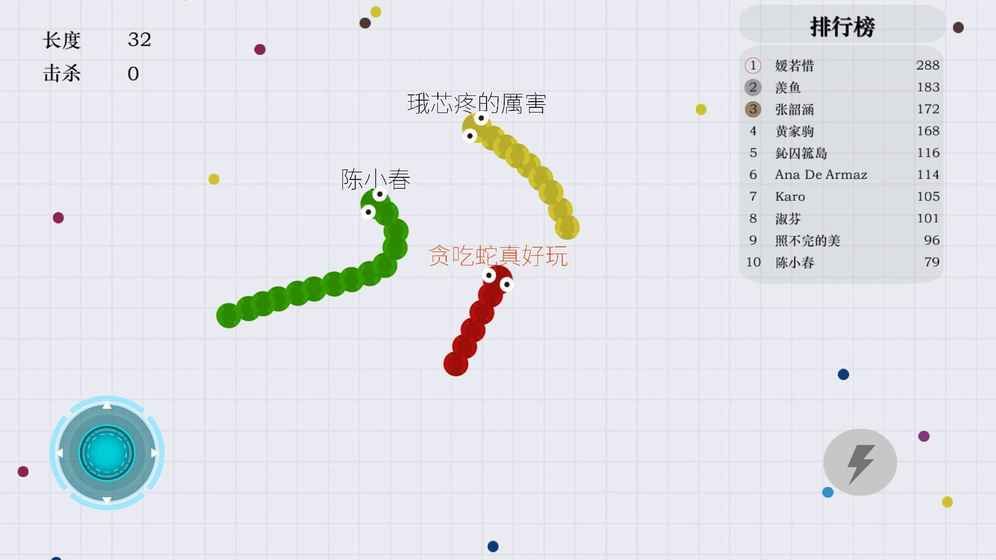 貪吃蛇對(duì)戰(zhàn)