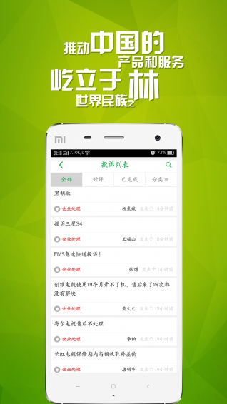 消費保