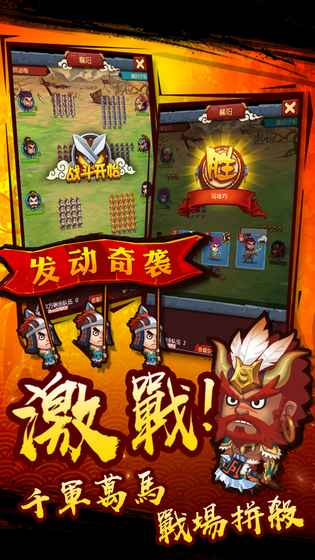 點(diǎn)點(diǎn)三國(guó)