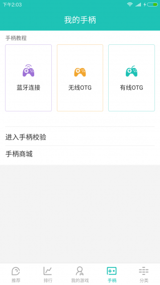 左游游戲廳