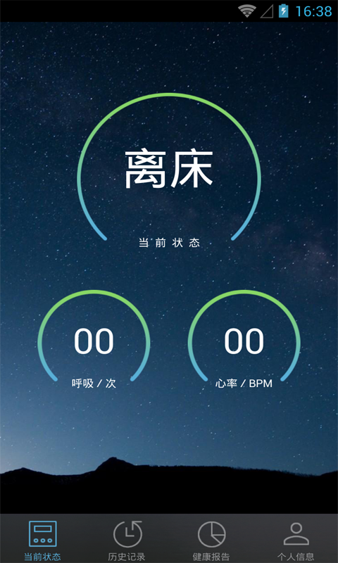睡眠衛(wèi)士