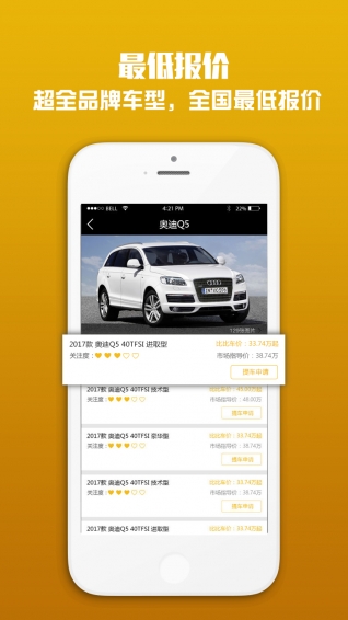 比比車