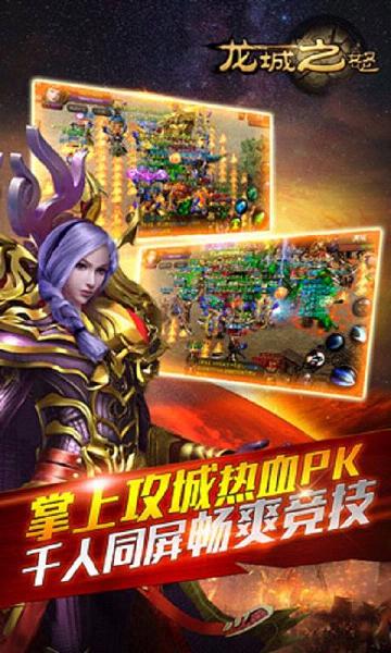 龙城之怒 满切割版
