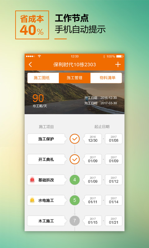 裝企寶
