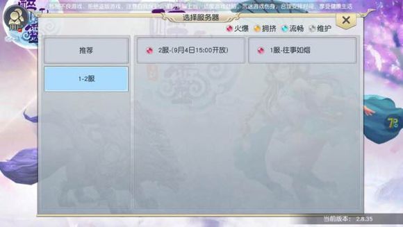 醉仙靈