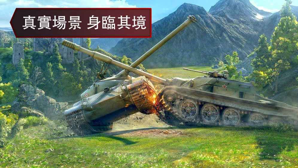 二戰(zhàn)坦克軍隊(duì)
